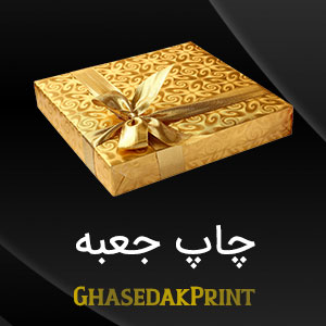 چاپ جعبه