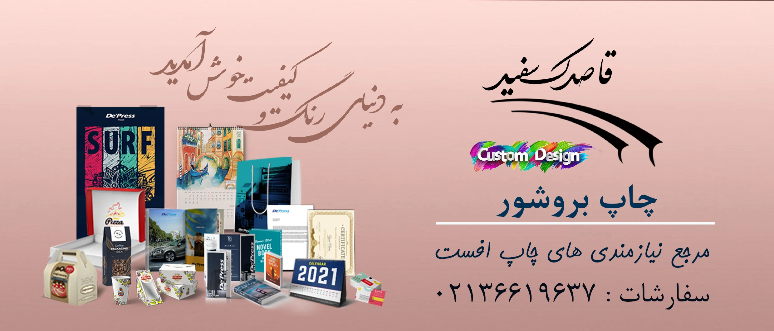 چاپ بروشور